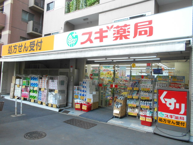 ドラックストア　スギ薬局白山通り店（ドラッグストア）まで800m