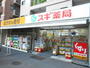ドラックストア　スギ薬局白山通り店（ドラッグストア）まで800m