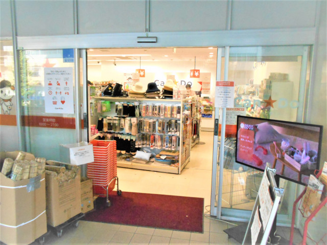 その他　Ｃａｎ★Ｄｏ　エルアージュ小石川店（その他）まで750m
