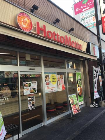 飲食店　ほっともっと高砂店（飲食店）まで298m