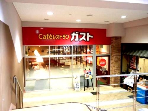 飲食店　ガスト 藤沢駅北口店（飲食店）まで1077m