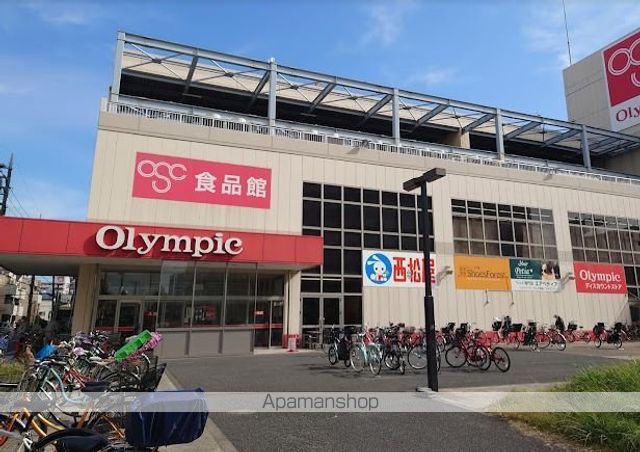 スーパー　オリンピック　本羽田店（スーパー）まで332m