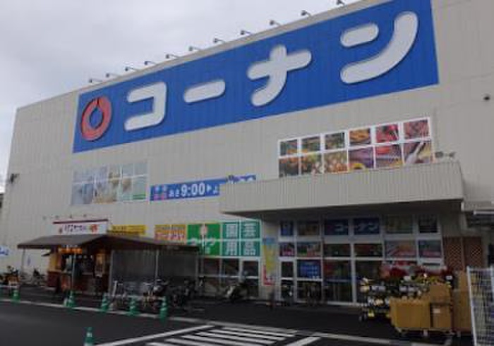 ホームセンター　コーナン高槻富田店（ホームセンター）まで600m