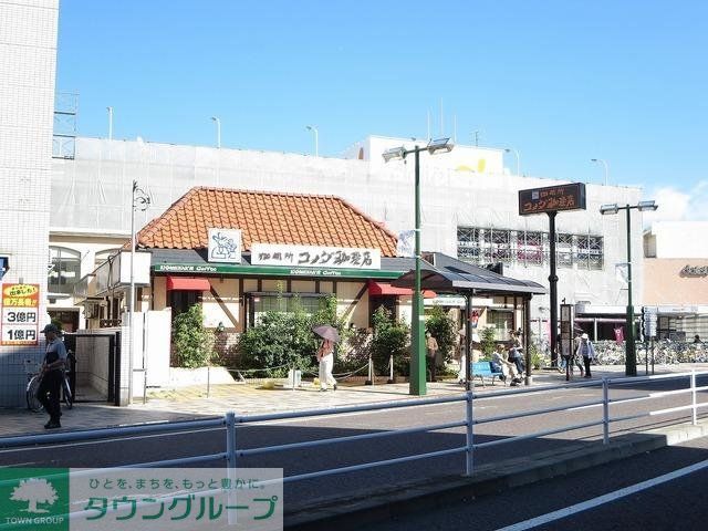 飲食店　コメダ珈琲店（飲食店）まで254m