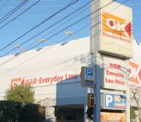 スーパー　オーケー仲六郷店（スーパー）まで855m