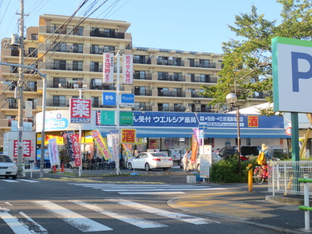 ドラックストア　ウエルシア薬局葛飾亀有店（ドラッグストア）まで1226m