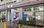 コンビニ　セブンイレブン 清澄白河駅東店（コンビニ）まで853m