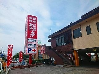 飲食店　あみやき亭 春日井本店、〒48（飲食店）まで700m