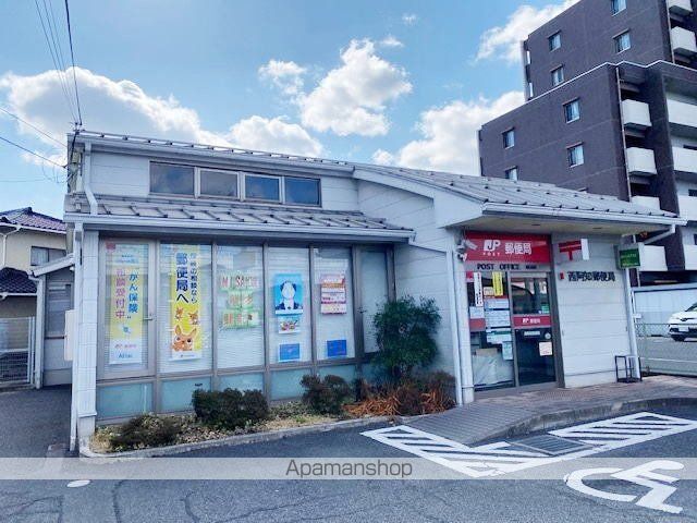郵便局　西阿知郵便局（郵便局）まで800m