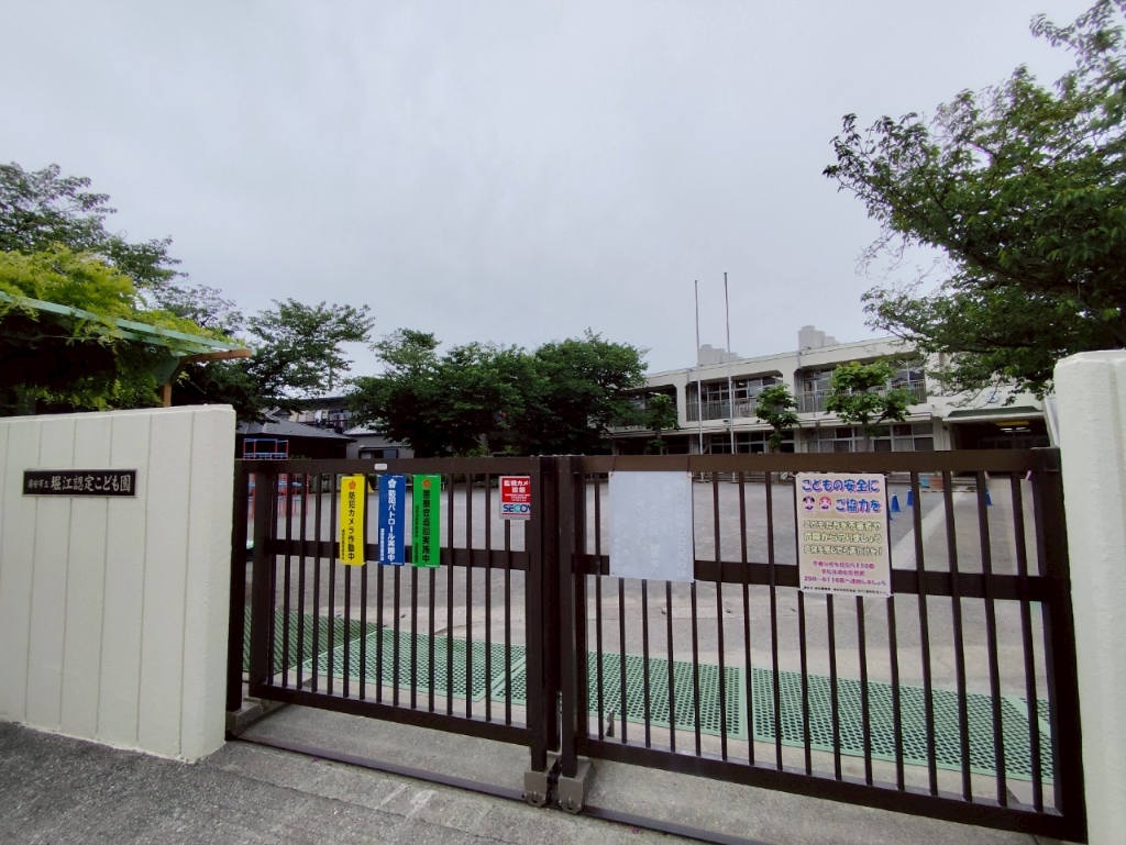 幼稚園・保育園　市立堀江認定こども園（幼稚園・保育園）まで357m