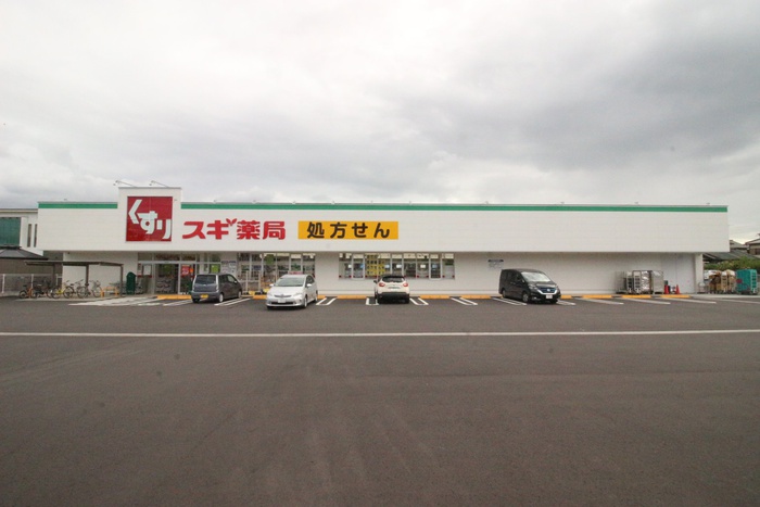 ドラックストア　スギ薬局七宝店（ドラッグストア）まで414m