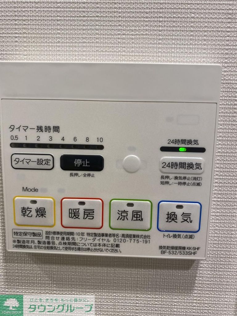 その他設備　設備