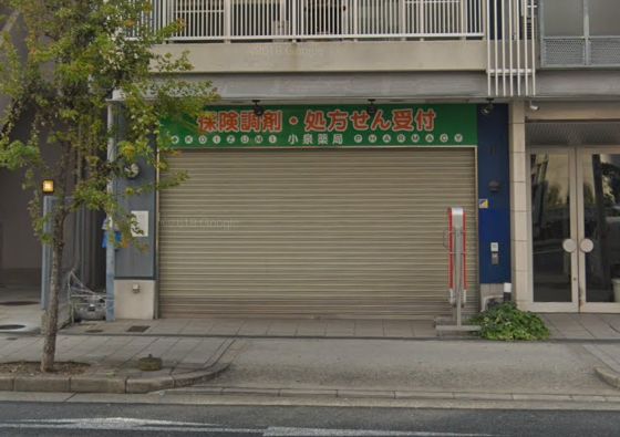 ドラックストア　小泉薬局 桜川店（ドラッグストア）まで288m
