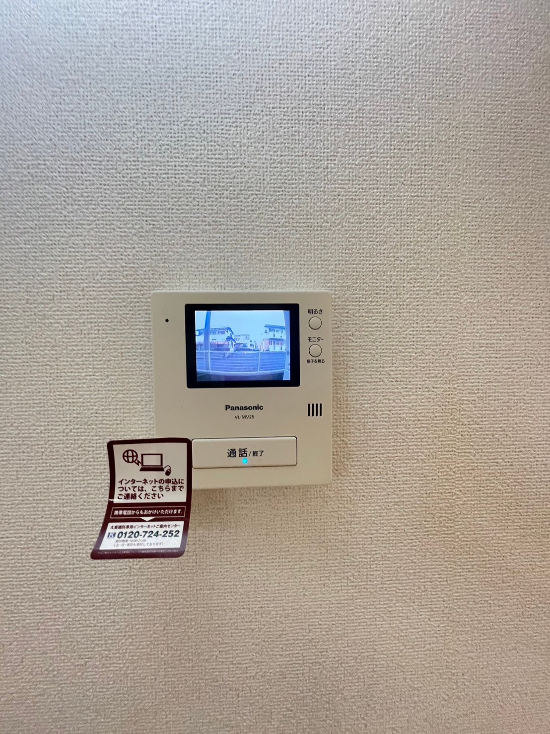 セキュリティ　同建物別号室