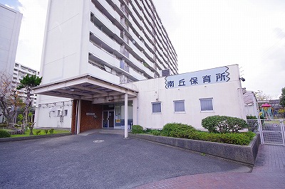 幼稚園・保育園　☆南丘保育所（幼稚園・保育園）まで1350m
