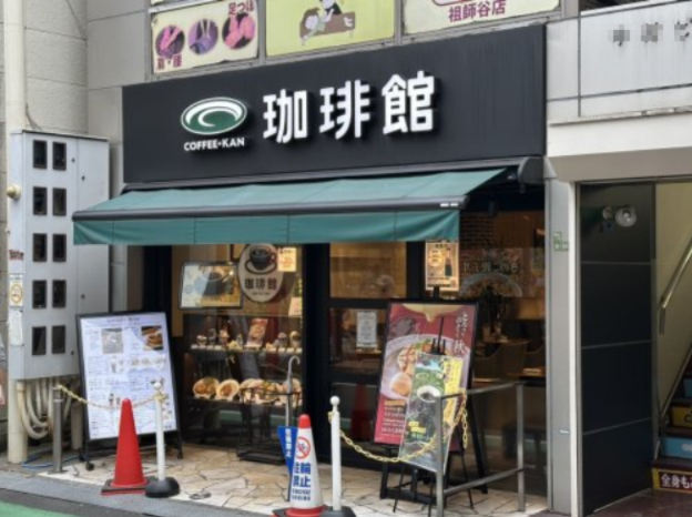 飲食店　珈琲館 祖師ヶ谷大蔵店（飲食店）まで1260m