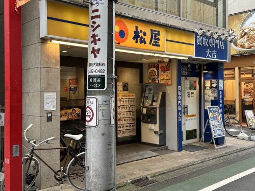 飲食店　松屋 祖師谷大蔵3丁目店（飲食店）まで1268m
