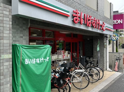 スーパー　まいばすけっと 祖師ヶ谷大蔵駅東店（スーパー）まで1073m