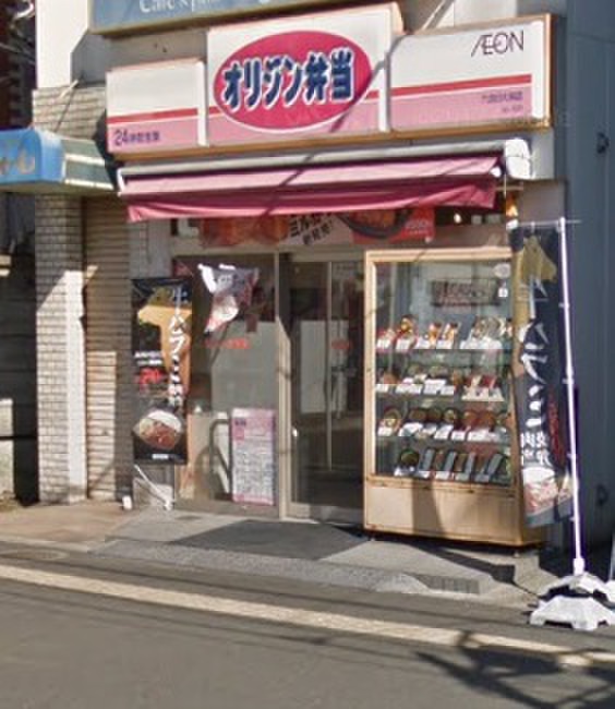 その他　オリジン弁当 六会日大前店（その他）まで1710m