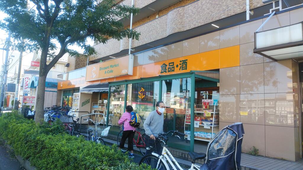 スプレスター平和台の周辺写真