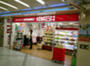 スーパー　成城石井アトレヴィ五反田店（スーパー）まで302m