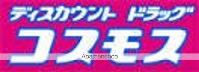ドラックストア　コスモス（ドラッグストア）まで2000m