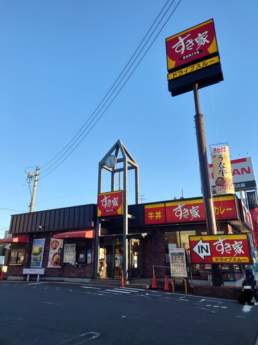 飲食店　すき家中村烏森店（飲食店）まで342m