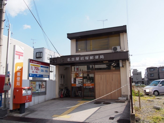 郵便局　名古屋岩塚郵便局（郵便局）まで636m