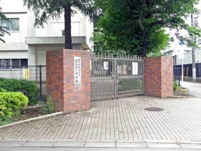 中学校　国立市立国立第一中学校（中学校）まで1069m