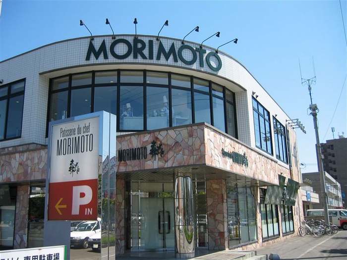 飲食店　もりもと（飲食店）まで50m
