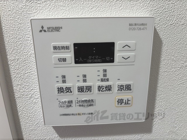 その他設備　浴室乾燥機