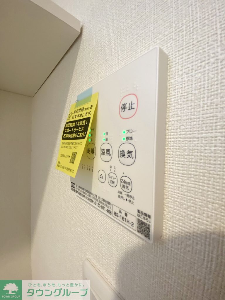その他設備　設備