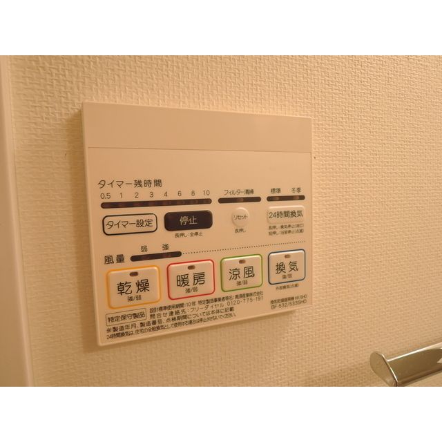 その他設備　設備充実★