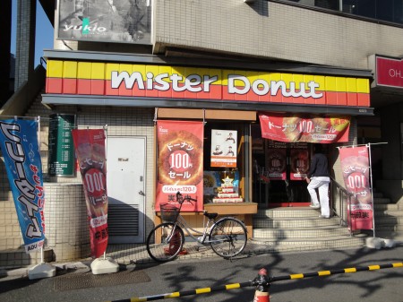 飲食店　ミスタードーナツ 十条駅前ショップ（飲食店）まで1225m