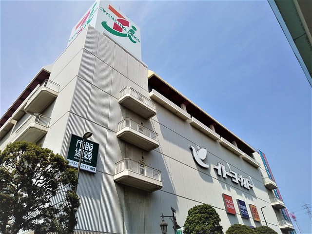 ショッピングセンター　イトーヨーカドー綾瀬店（ショッピングセンター）まで230m