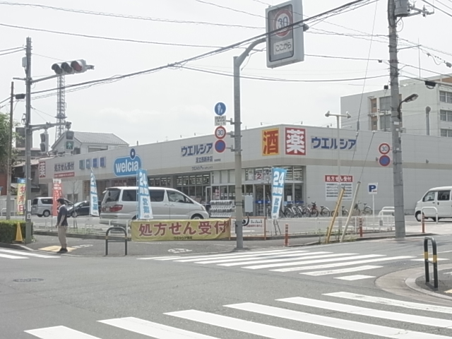 ドラックストア　ウエルシア足立西新井店（ドラッグストア）まで603m