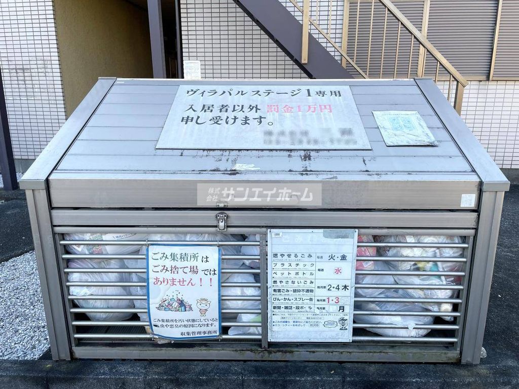 ヴィラ・パルステージIのその他写真