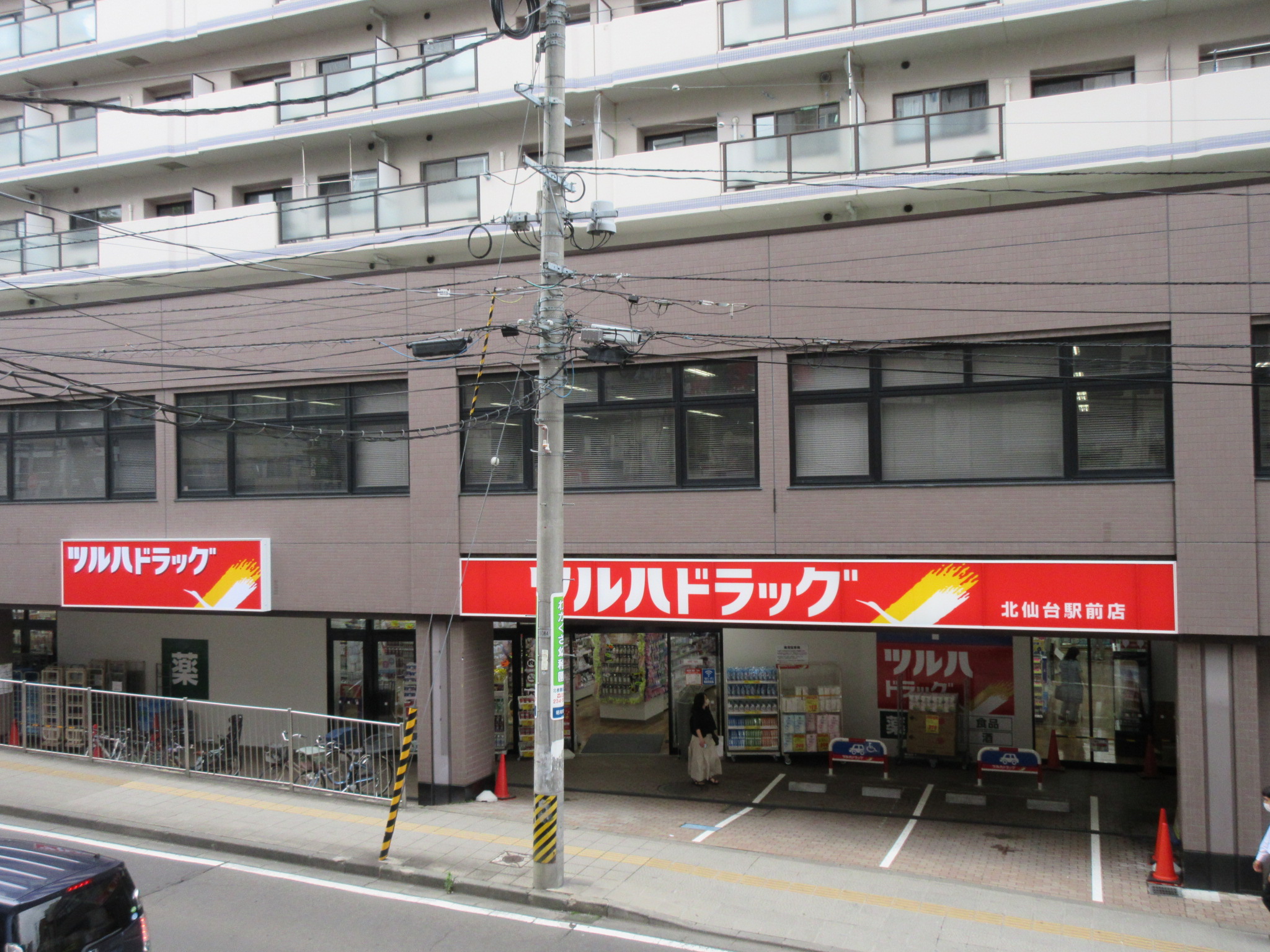 ドラックストア　ツルハドラッグ北仙台駅前店（ドラッグストア）まで74m