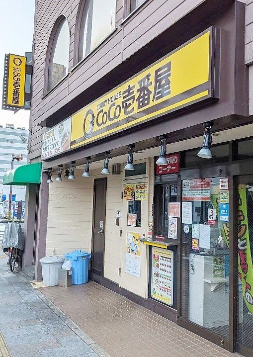 飲食店　CoCo壱番屋JR西川口駅西口店（飲食店）まで720m
