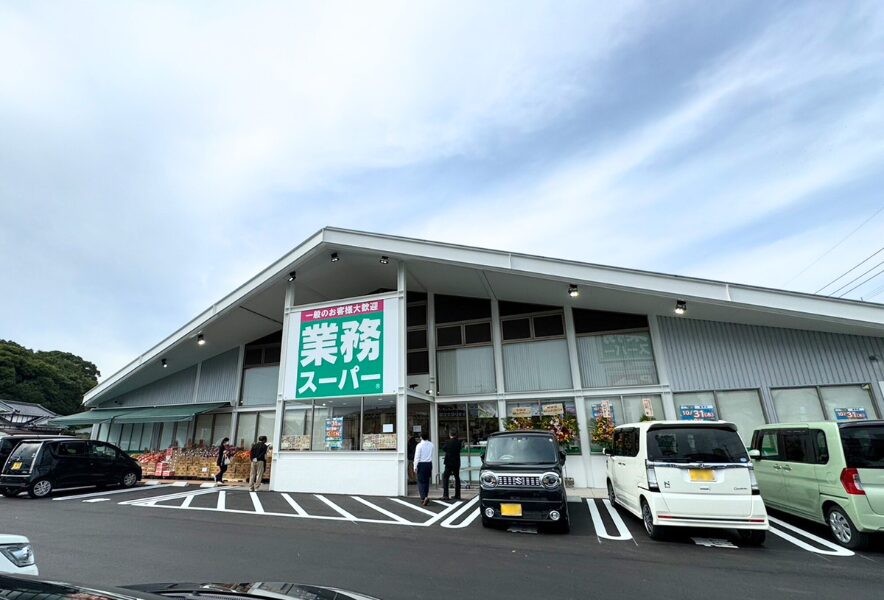 スーパー　業務スーパー 飯塚店（スーパー）まで814m