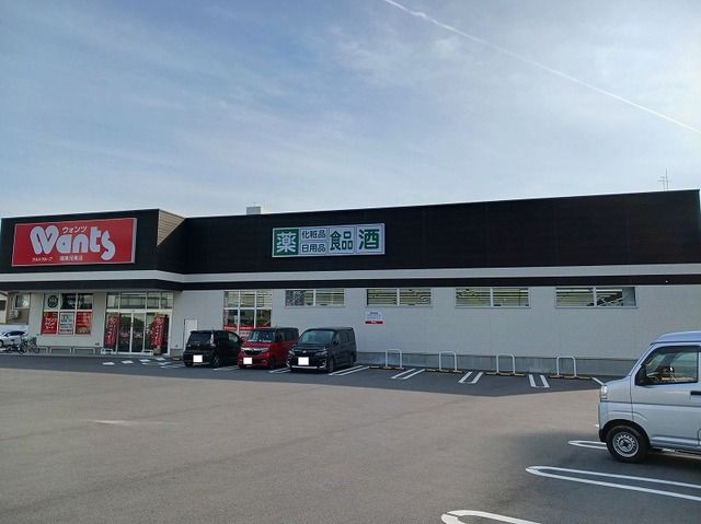 ドラックストア　ウォンツ周南河東店（ドラッグストア）まで850m