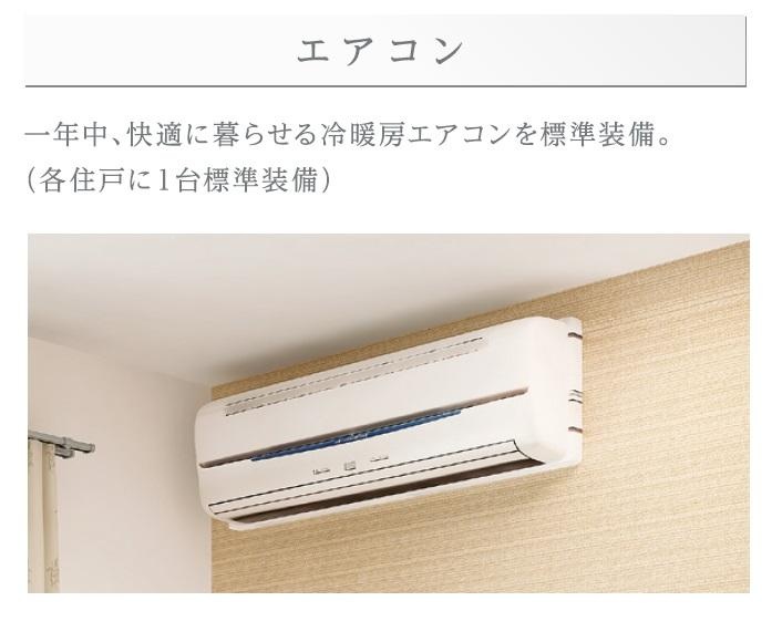 その他設備　イメージ画像