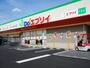 スーパー　業務スーパー エブリイ 六条店（スーパー）まで1574m