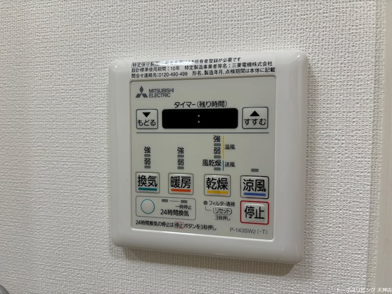 地下鉄空港線 大濠公園駅 徒歩5分 14階建 築8年のその他写真