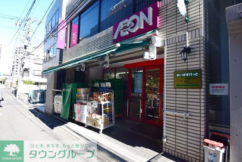 スーパー　まいばすけっと西新宿8丁目店（スーパー）まで570m