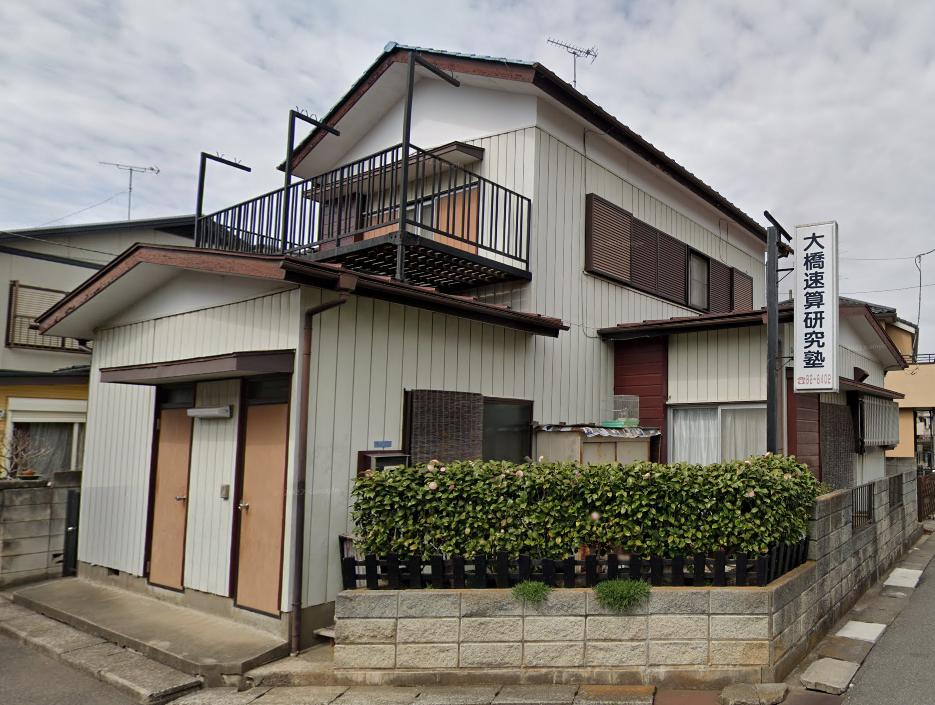 その他　大橋速算研究塾我孫子教場（その他）まで1531m
