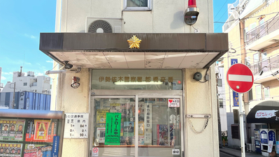 警察署・交番　伊勢佐木警察署 伊勢佐木町交番（警察署・交番）まで1144m