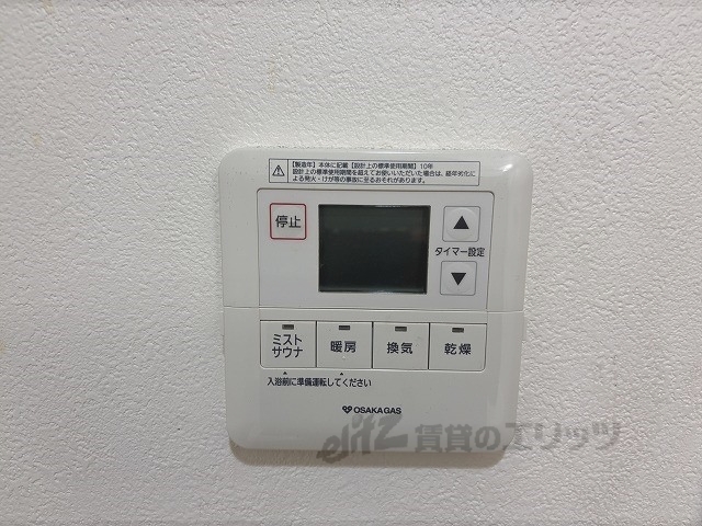 その他設備　浴室乾燥機