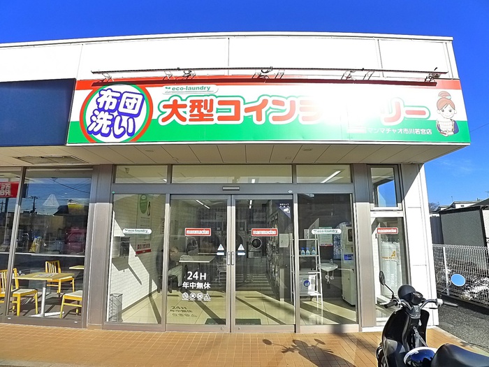 ドラックストア　コインランドリー（ドラッグストア）まで475m