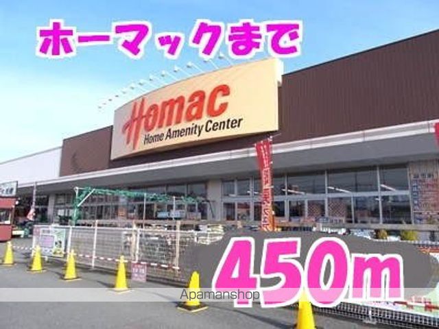 ホームセンター　ホーマック（ホームセンター）まで450m